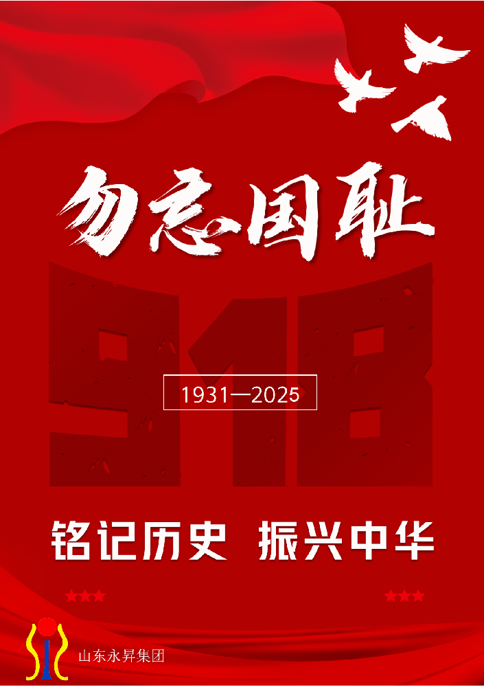 一寸山河一寸血，不忘曾經(jīng)烽煙！